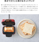 レコルト プレスサンドメーカー ミニ