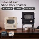 レコルトスライドラックトースター