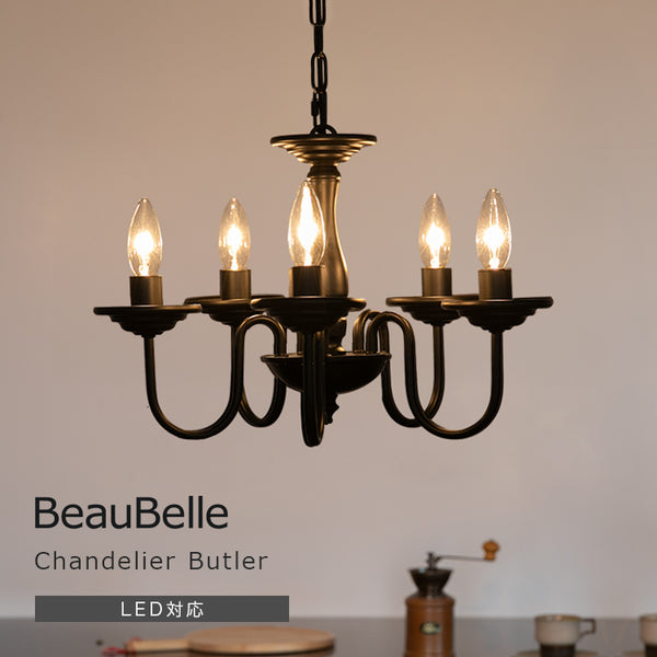 5灯シャンデリア「BUTLER（バトラー）」黒アイアン 照明 LED 対応 5灯 シャンデリア バトラー【ライト LED電球 インテリア