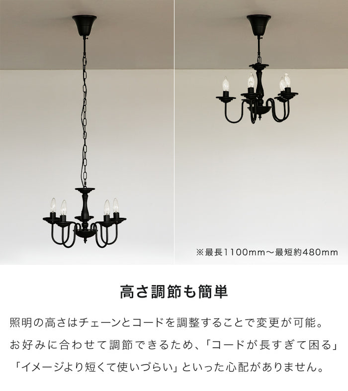 照明 LED 対応 5灯 シャンデリア バトラー【ライト LED電球 インテリア