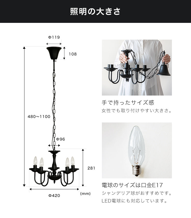 シャンデリア 5灯 バトラー