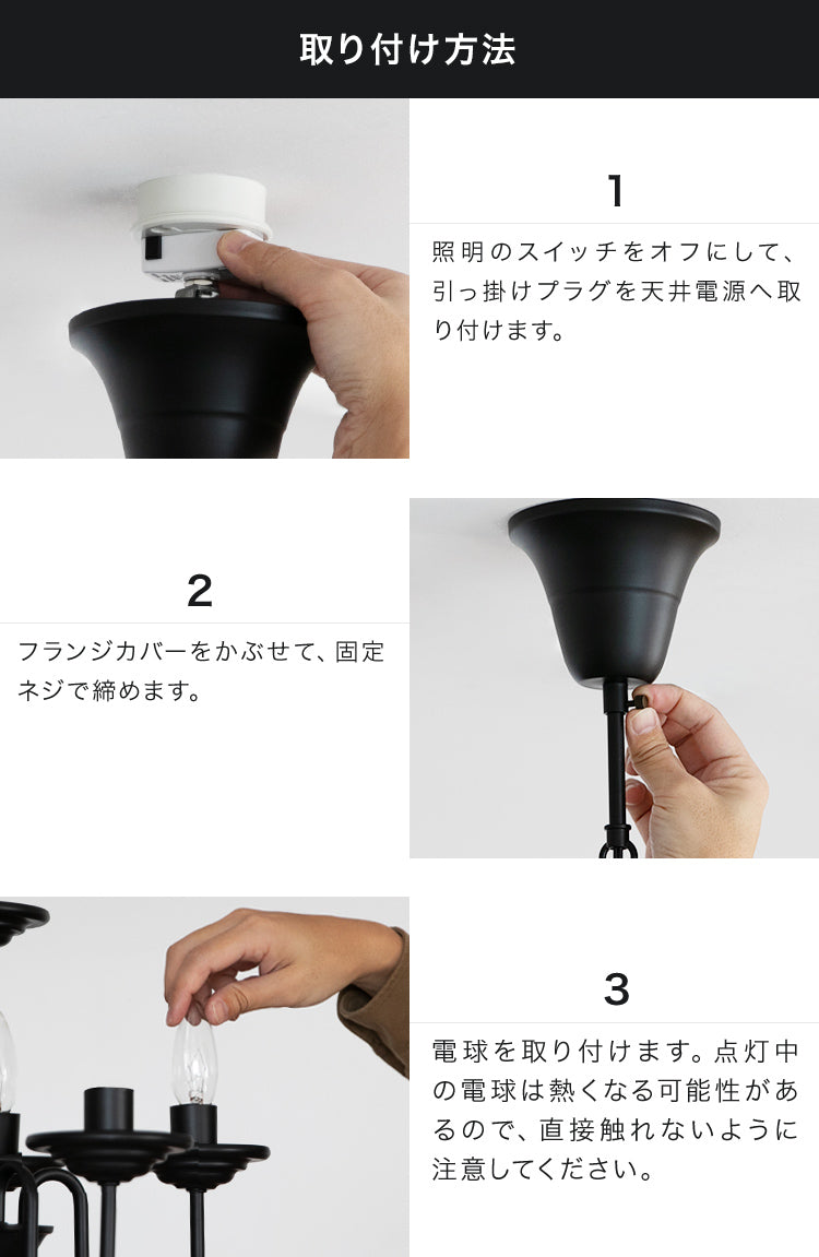 シャンデリア 5灯 バトラー