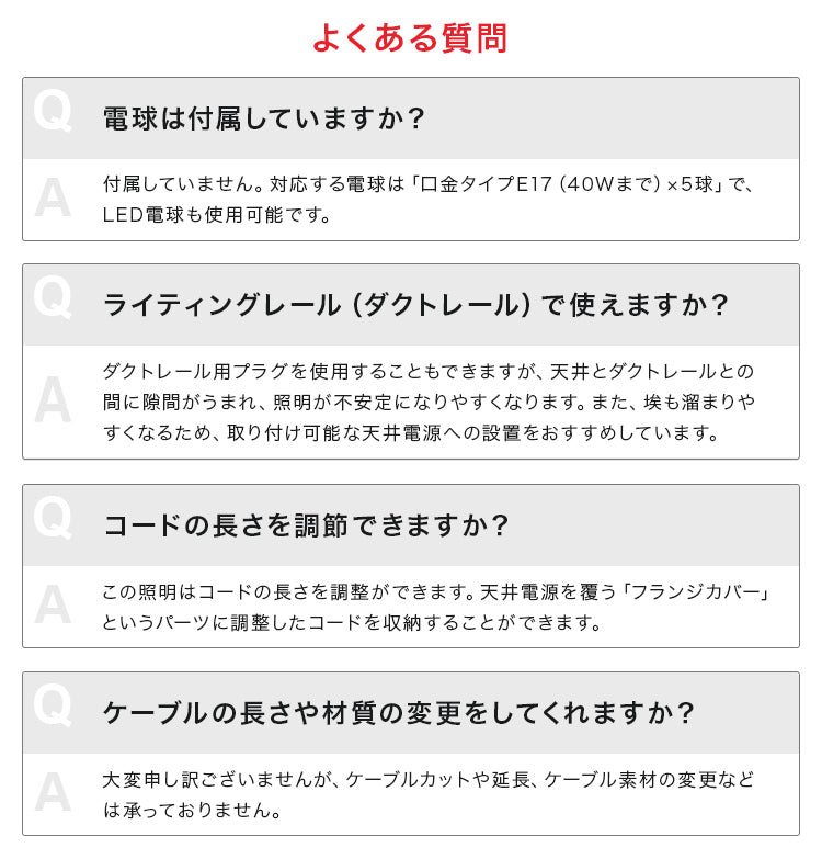 シャンデリア 5灯 バトラー