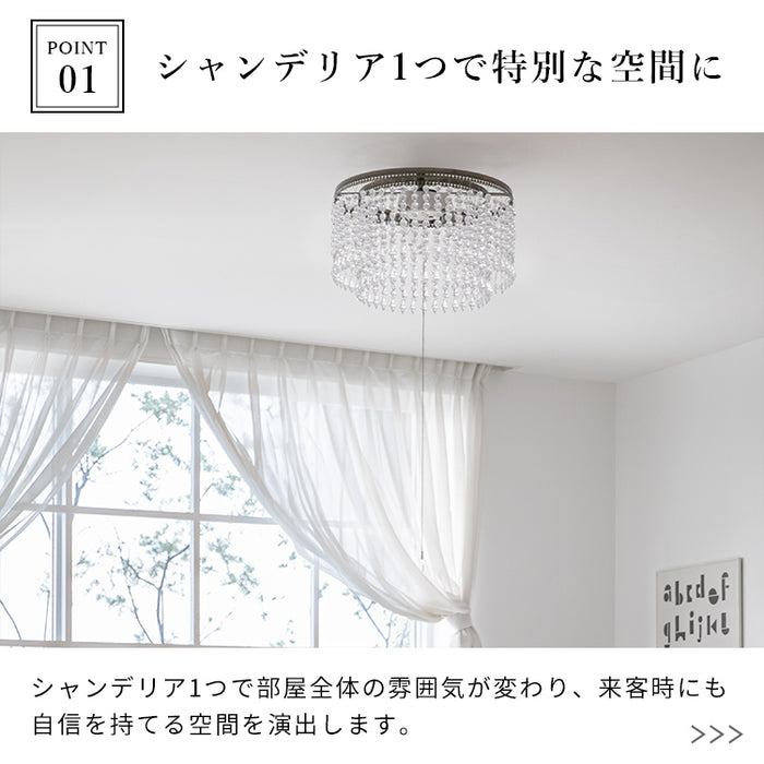シャンデリア LED 照明 3灯 アマンダ シーリングライト おしゃれ