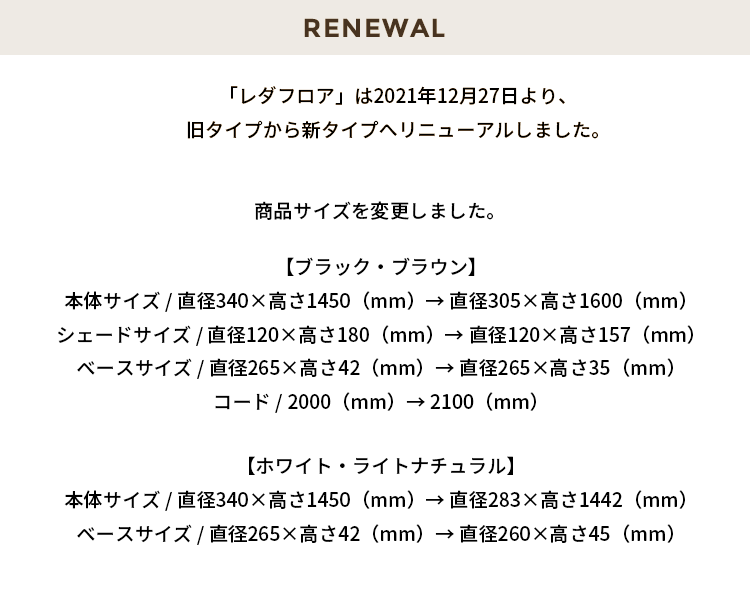 フロアライト 3灯 レダフロア