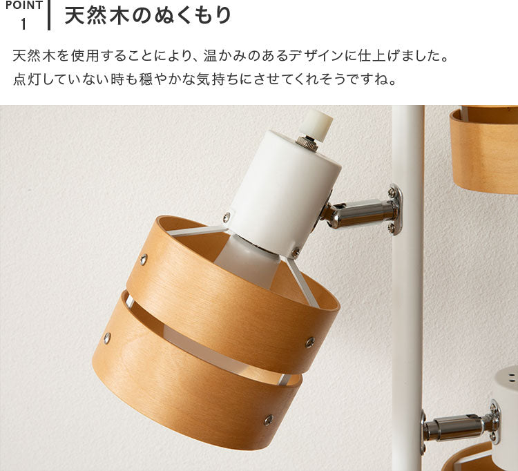 フロアライト 3灯 レダフロア