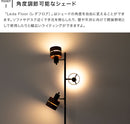 フロアライト 3灯 レダフロア