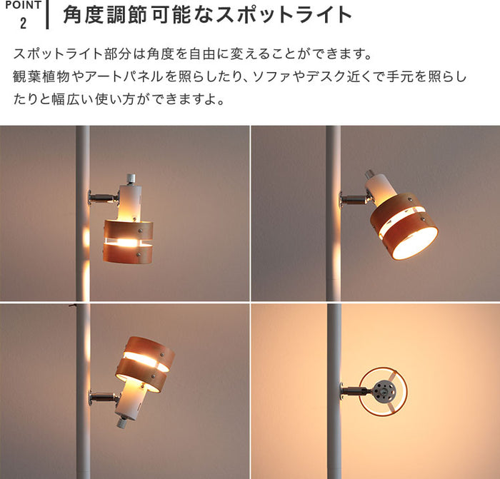 アッパーライト 2灯 レダアッパー フロアライト スタンドライト