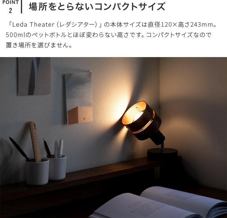 フロアライト 1灯 レダシアター
