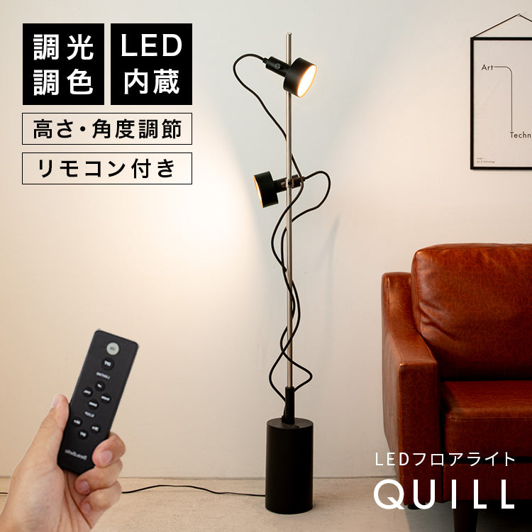 LEDフロアライト 2灯 クイル
