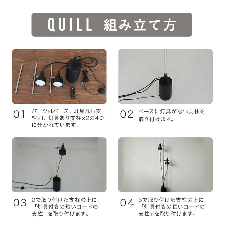 LEDフロアライト 2灯 クイル