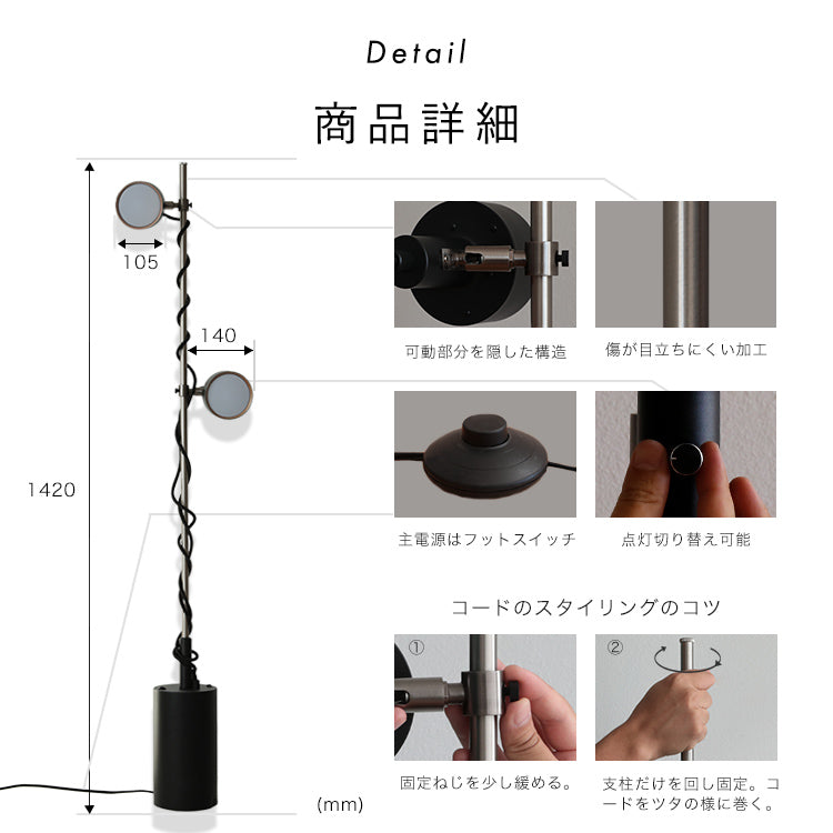 LEDフロアライト 2灯 クイル