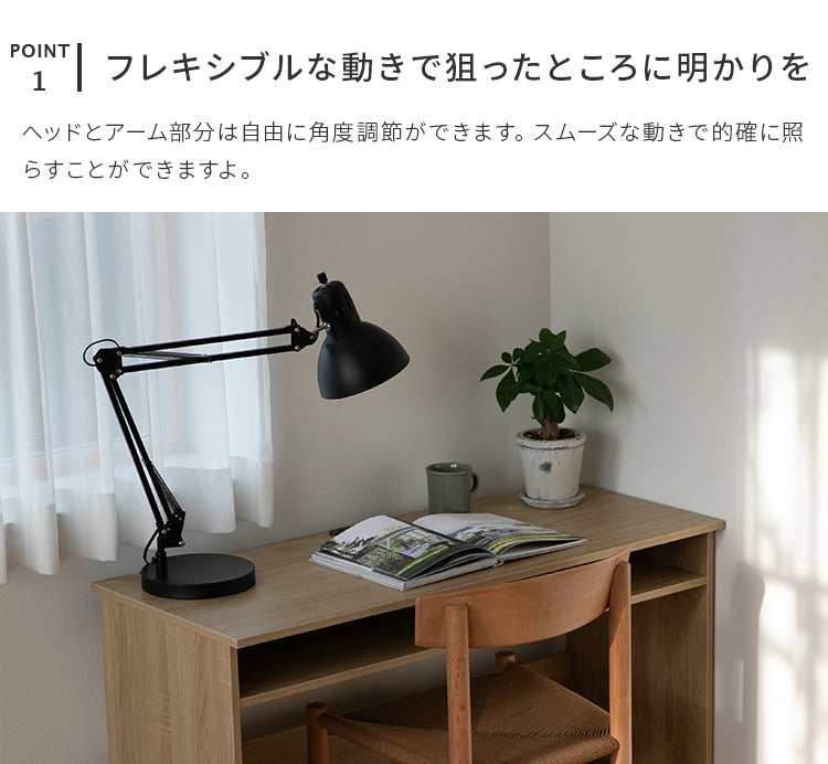 テーブルライト 1灯 マンティス