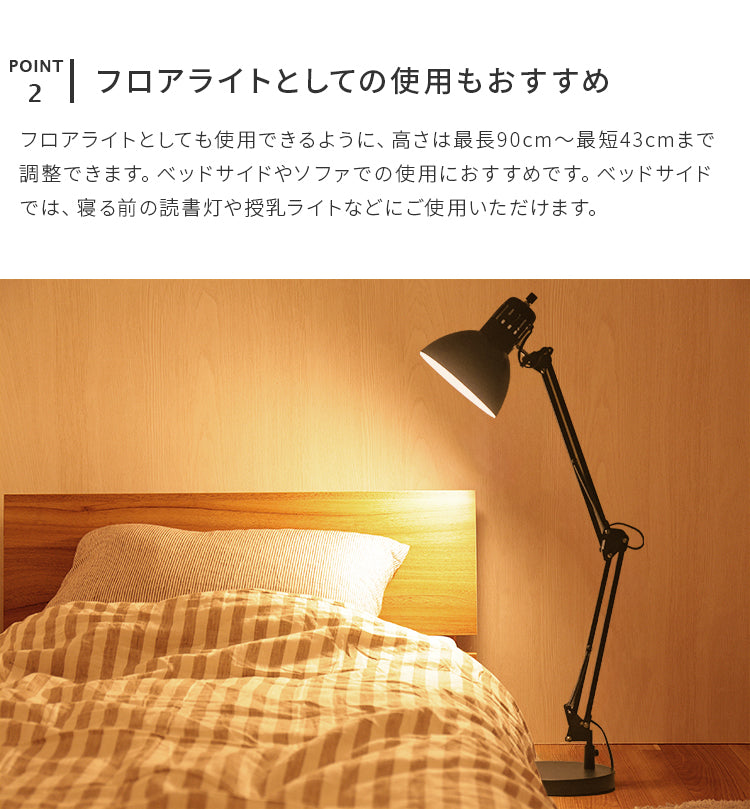 テーブルライト 1灯 マンティス