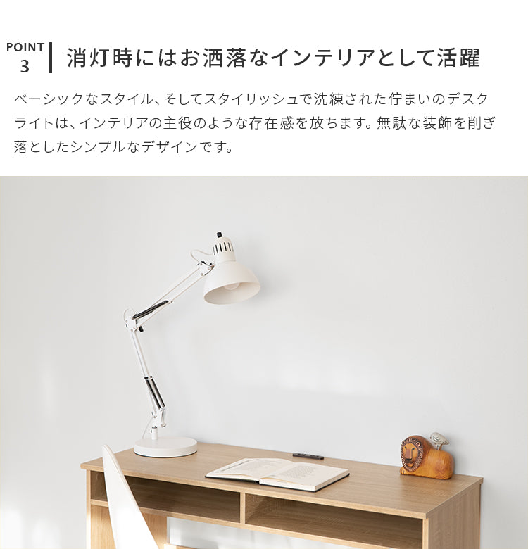 テーブルライト 1灯 マンティス