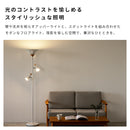 フロアライト 3灯 シスベックアッパー