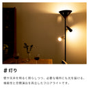 フロアライト 3灯 シスベックアッパー