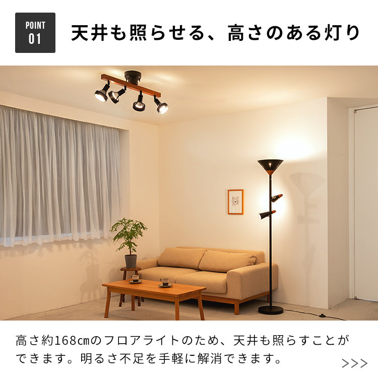 フロアライト 3灯 シスベックアッパー