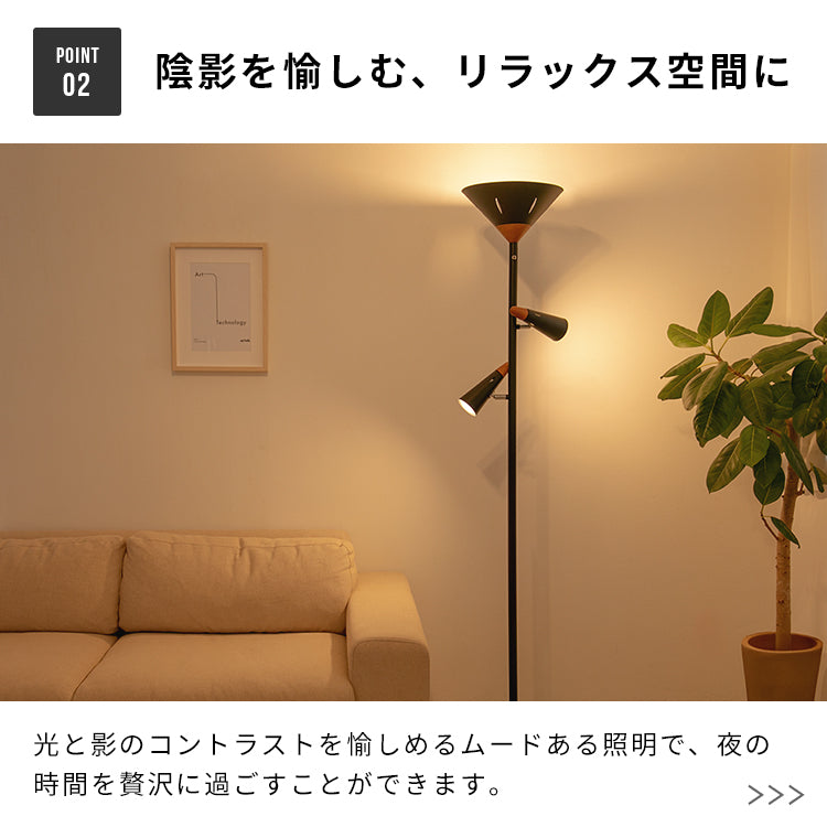 フロアライト 3灯 シスベックアッパー