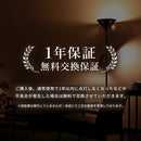 フロアライト 3灯 シスベックアッパー