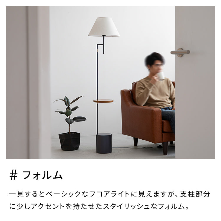 フロアライト 1灯 ダンテ