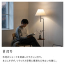 フロアライト 1灯 ダンテ