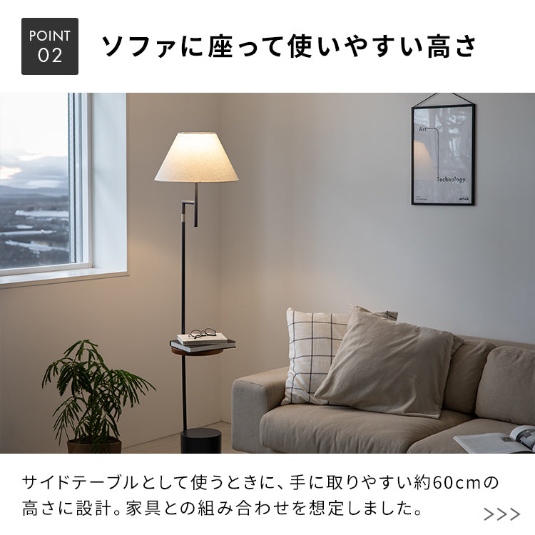 フロアライト 1灯 ダンテ