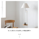 フロアライト 1灯 ダンテ