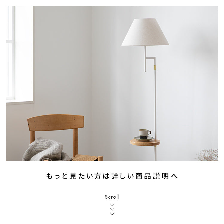 フロアライト 1灯 ダンテ