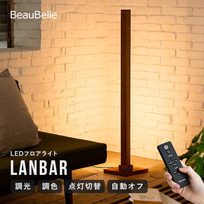 LEDチップ内蔵 リモコン操作 調光調色 タイマー機能 横置き対応 電気