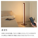 LEDフロアライト ランバー