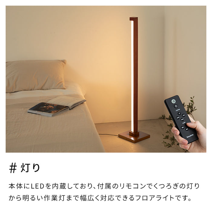 LEDチップ内蔵 リモコン操作 調光調色 タイマー機能 横置き対応 電気