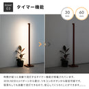 LEDフロアライト ランバー