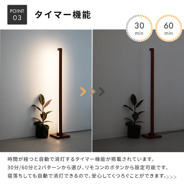 LEDチップ内蔵 リモコン操作 調光調色 タイマー機能 横置き対応 電気
