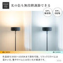 LEDフロアライト ラメロ
