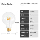 LEDフィラメントボール電球 E26 非調光