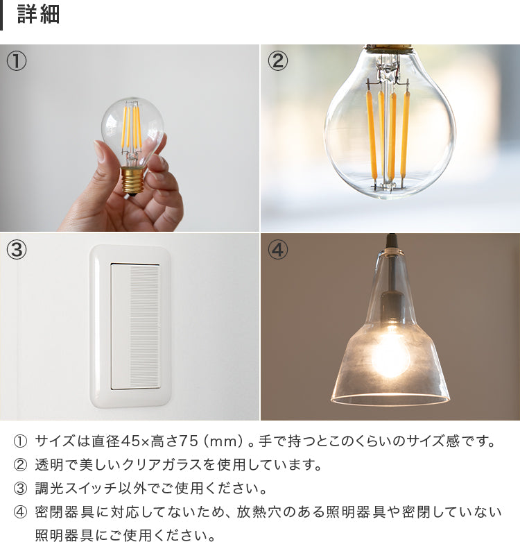 LEDフィラメントクリプトン電球 E17 非調光
