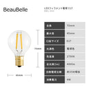 LEDフィラメントクリプトン電球 E17 非調光