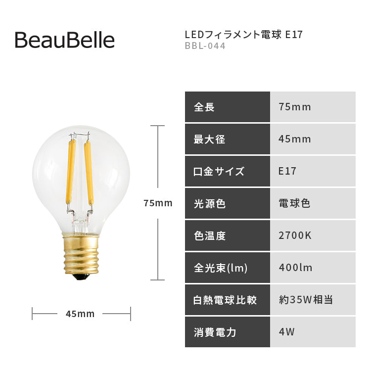 LEDフィラメントクリプトン電球 E17 非調光