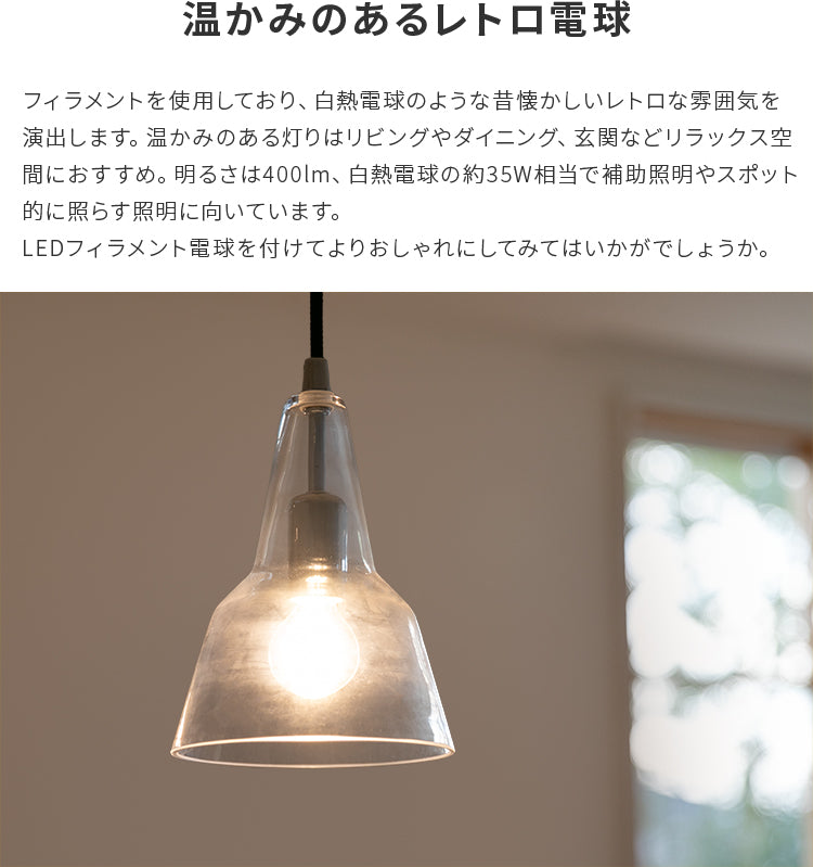 LEDフィラメントクリプトン電球 E17 非調光
