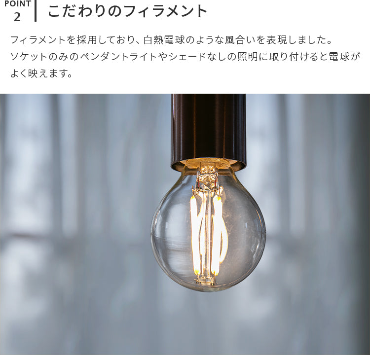 LEDフィラメントクリプトン電球 E17 非調光