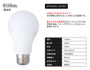 LED電球 E26（810lm・60W相当）