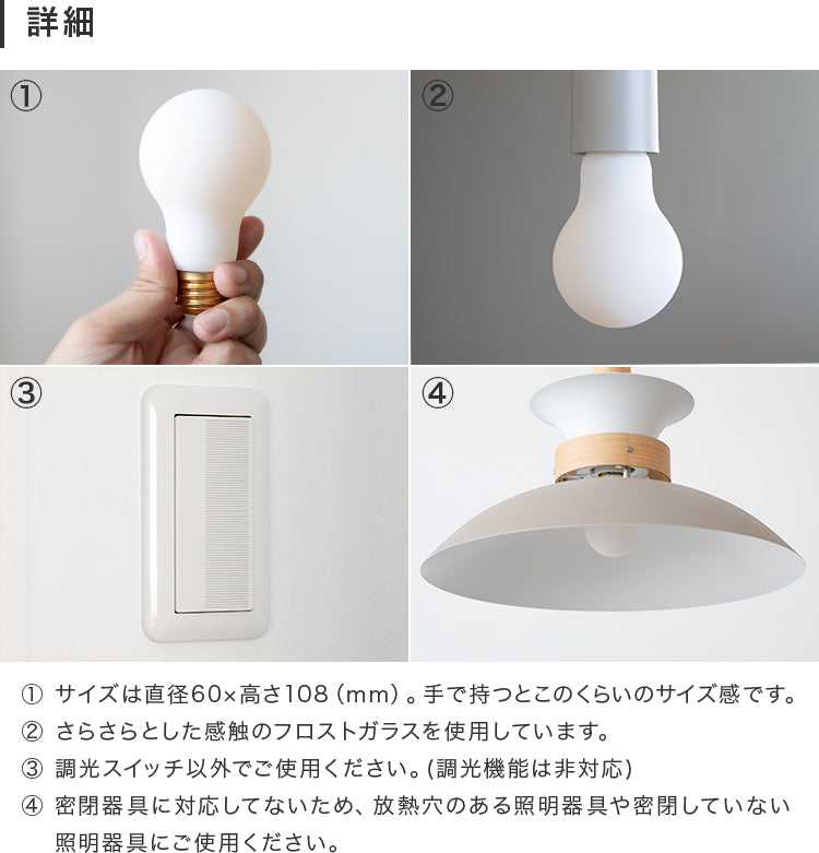 LEDフロスト電球 E26（700lm・55W相当）