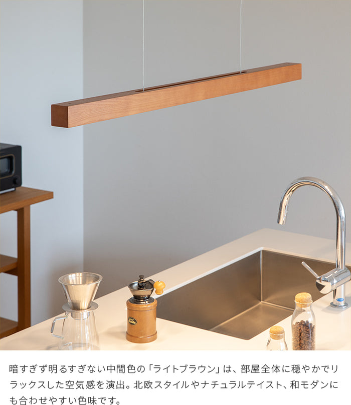 照明 LED ペンダントライト レウッド LEwooD ライト バー ペンダント