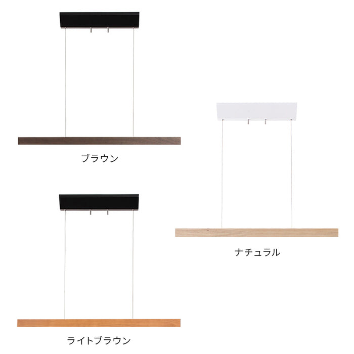 LED照明 ペンダントバーライト LEWOOD ナチュラル BBP-090 日昇 照明 LED ペンダントライト レウッド LEwooD ライト バー ペンダント