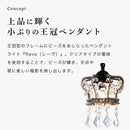 ペンダントライト 1灯 レーヴ