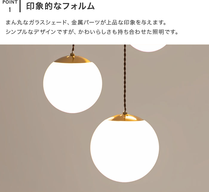 ペンダントライト 3灯 リュネット3 ガラス 照明器具 ダイニング照明