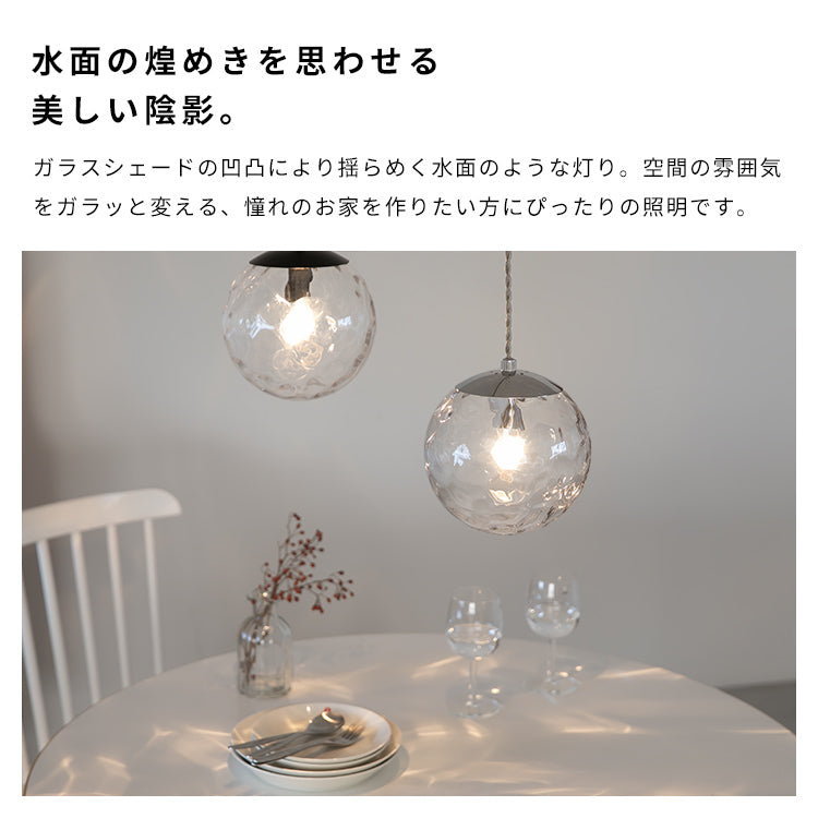 ペンダントライト 1灯 フレッド