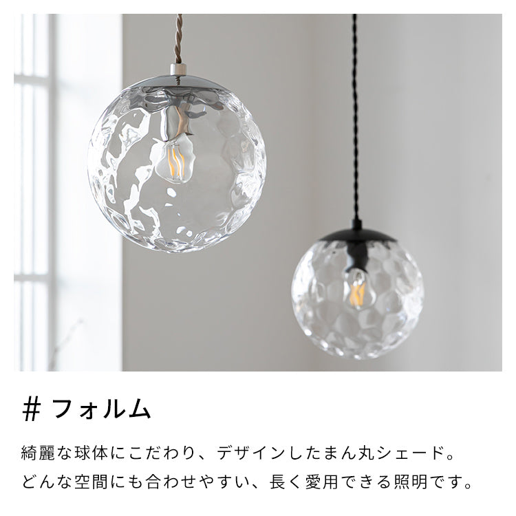 ペンダントライト 1灯 フレッド