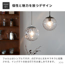 ペンダントライト 1灯 フレッド